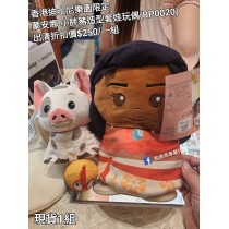 (出清) 香港迪士尼樂園限定 蒙安娜 小胖豬造型套娃玩偶 (BP0020)